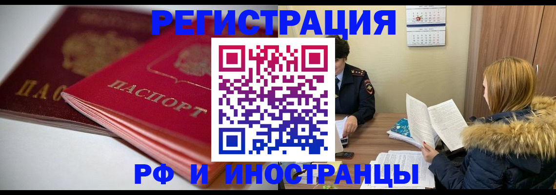 временная регистрация госуслуги в Кондрово