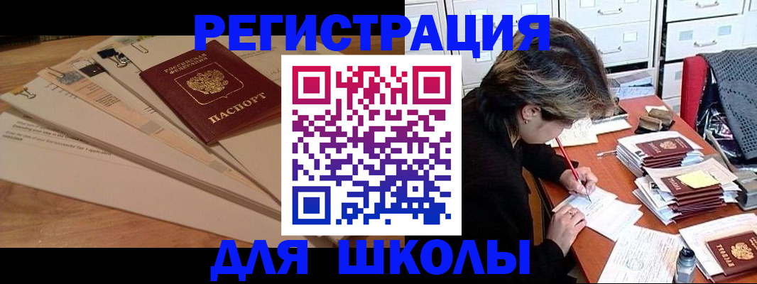 прописка 2025 в Кондрово