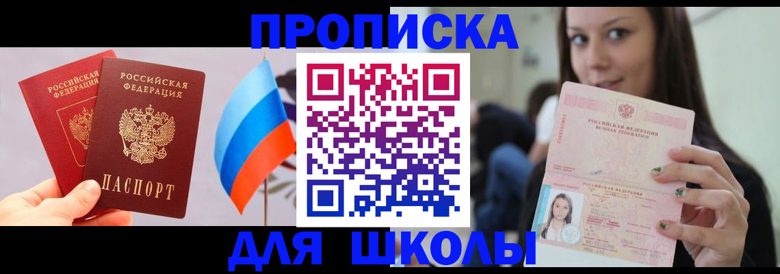 прописка гарантия в Кондрово