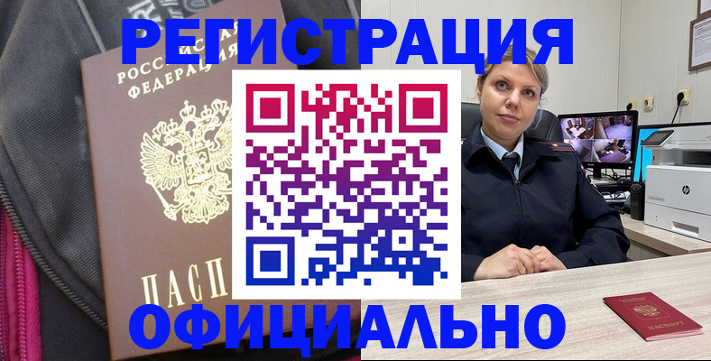 регистрация в Кондрово